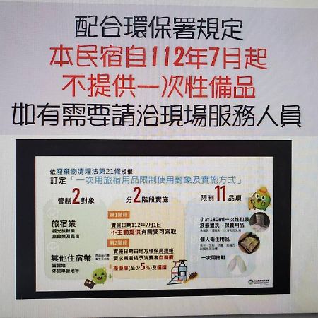 Jhen Pin Xuan B&B T'ai-tung エクステリア 写真
