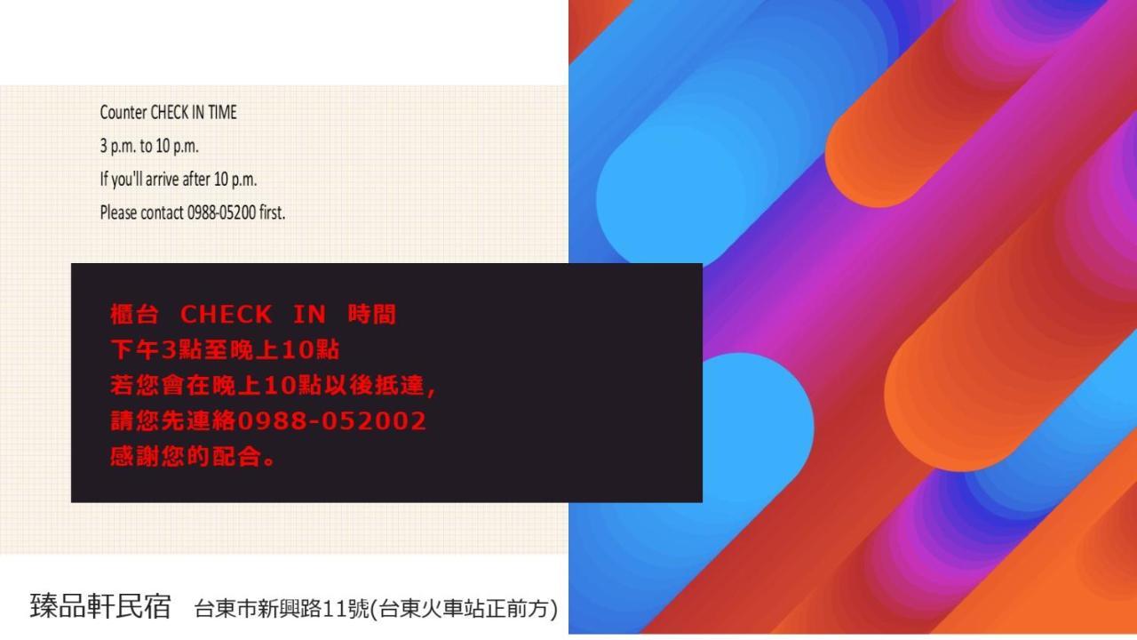 Jhen Pin Xuan B&B T'ai-tung エクステリア 写真